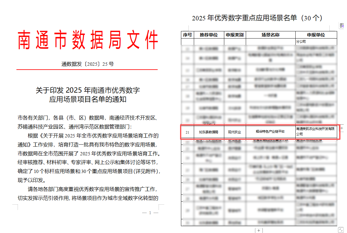 微信图片_20250911164256_83_207.png